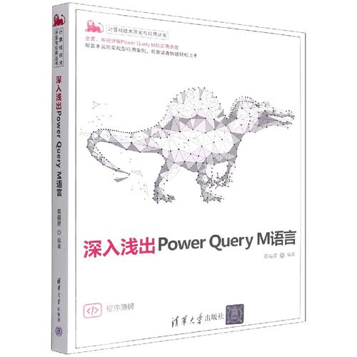 深入浅出powererym语言/计算机技术开发与应用丛书黄福星